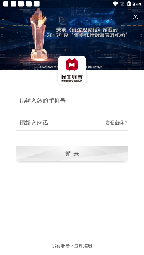 民生财富手机app
