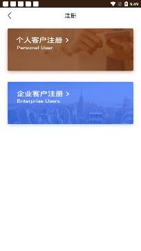 民生财富手机app