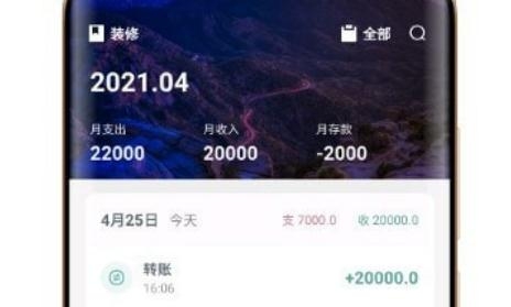 氢记账app安卓版