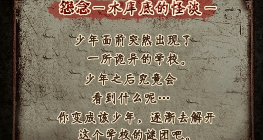 水库底之怪谈汉化版 水库底之怪谈汉化版
