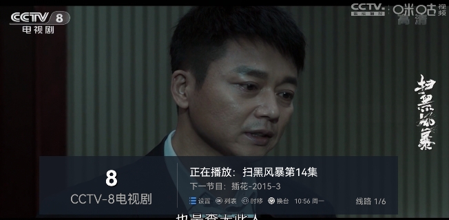 水星TV电视直播软件