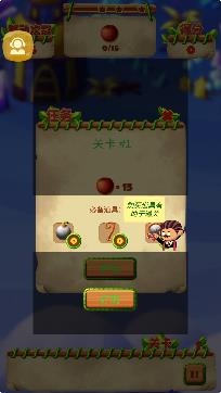 水果欢乐消游戏最新版 水果欢乐消游戏最新版