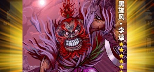 水浒百将传破解版