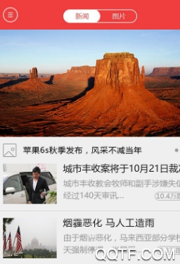 水润兴化App官方版