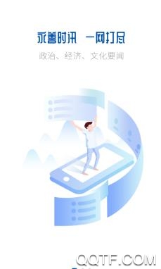 永善融媒app官方版