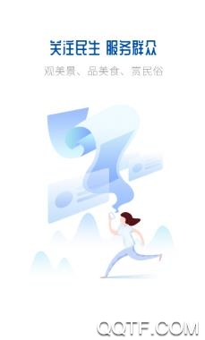 永善融媒app官方版
