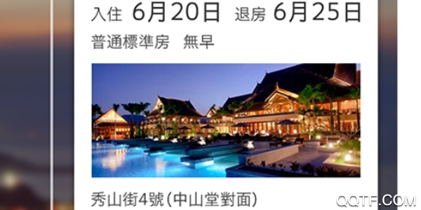 永安旅�[官方版