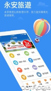 永安旅�[官方版