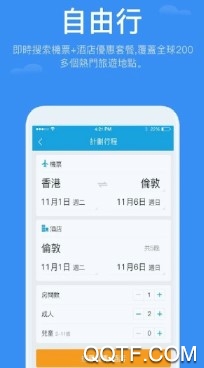 永安旅�[官方版