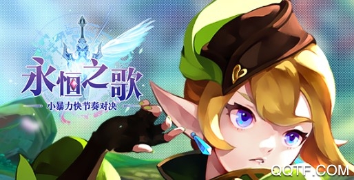 永恒之歌九游版 永恒之歌九游版