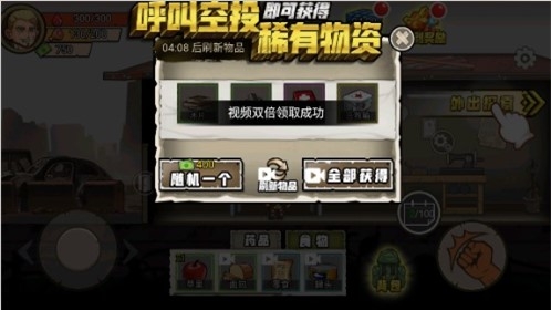 求生100天免广告版