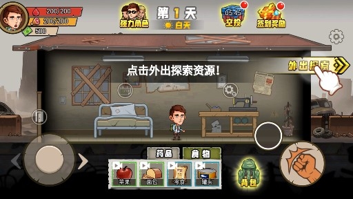 求生100天官方版