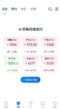 汇智盈期平台手机版