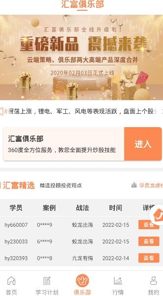 汇盈软件手机版