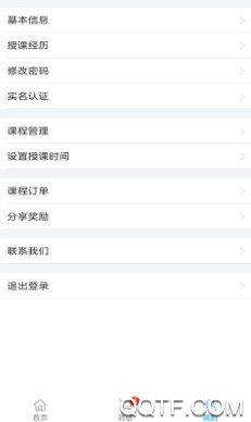 汇考老师官方版
