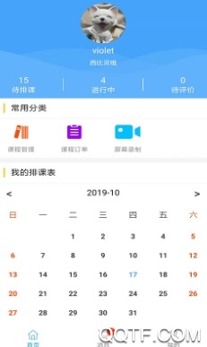 汇考老师官方版