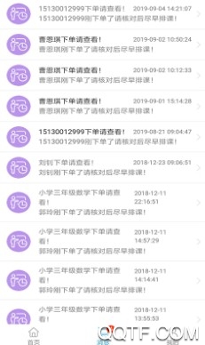 汇考老师官方版