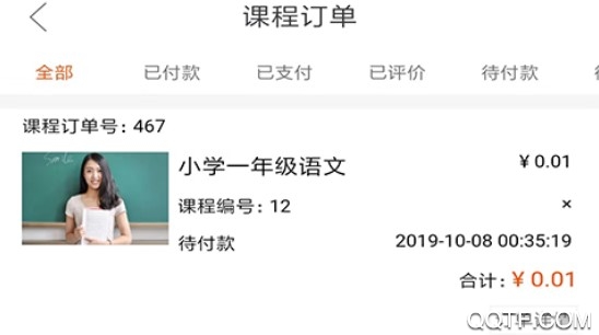 汇考老师官方版