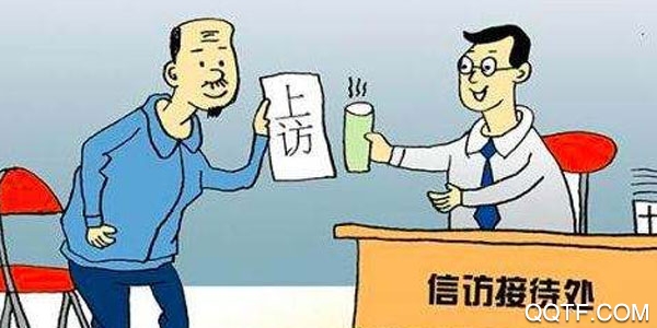 汕头信访客户端