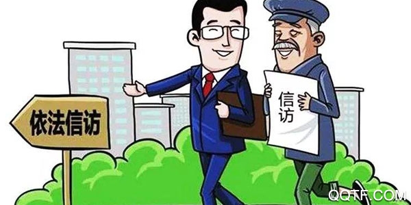 汕头信访客户端