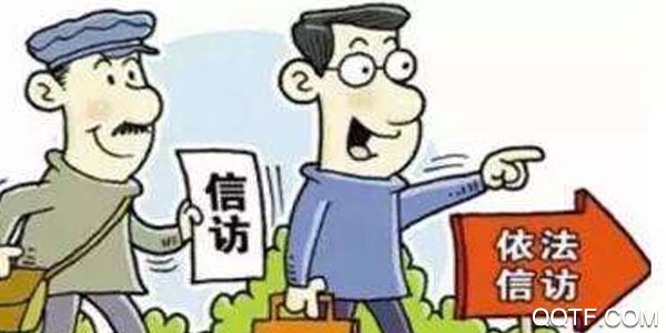 汕头信访客户端