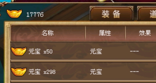 江东英豪传内购破解版