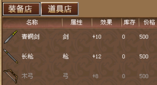 江东英豪传内购破解版