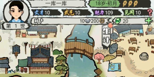 江南人生(带作弊菜单)