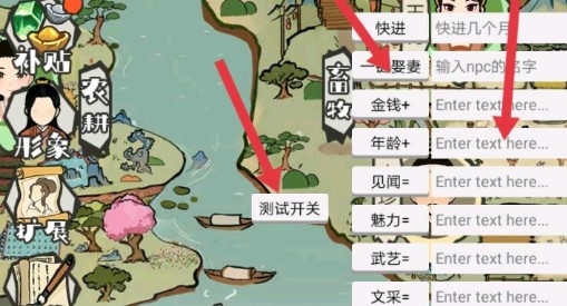 江南人生(带作弊菜单)