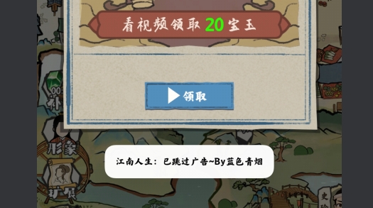 江南人生免广告版