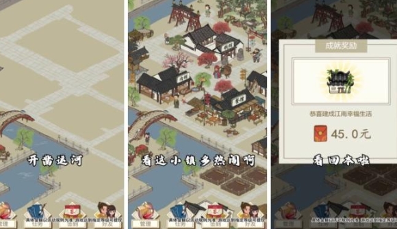 江南幸福生活手游正版