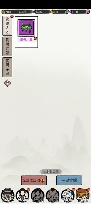 江南首富模拟器无限金币版