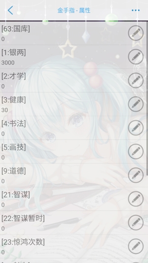 江山如画美人决［清软］破解版金手指2022