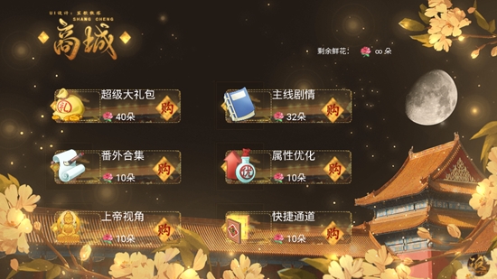江山如画美人决［清软］破解版金手指2022