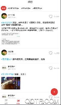 江海潮app官方版