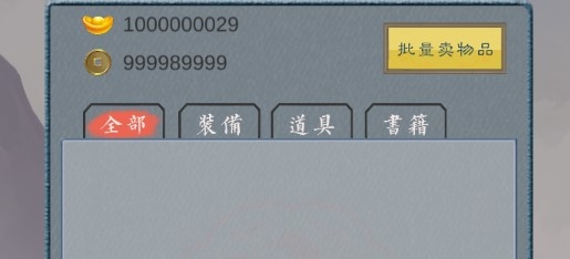 江湖中的我破解版 江湖中的我破解版