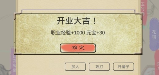 江湖中的我破解版 江湖中的我破解版