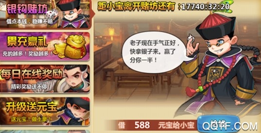 江湖侠客令飞升版