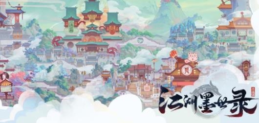 江湖墨世录手游安卓版