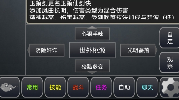 江湖游记mud文字游戏