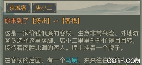 江湖道正式版
