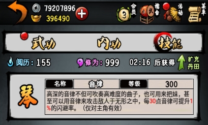 江湖风云录破解版 QQ������20220601113954.png