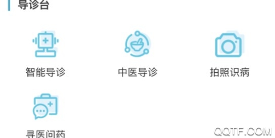 江苏健康通ios官方版 江苏健康通ios官方版