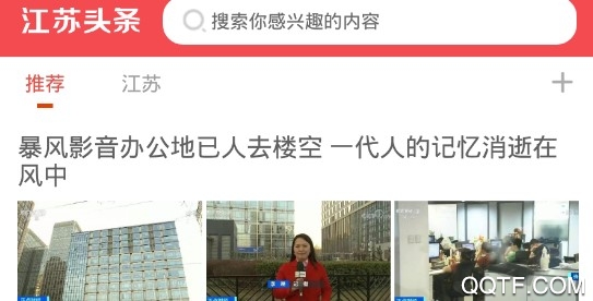 江苏头条精简版 江苏头条精简版