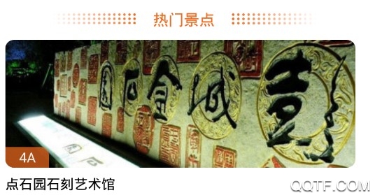 江苏旅游通扩展版免登录