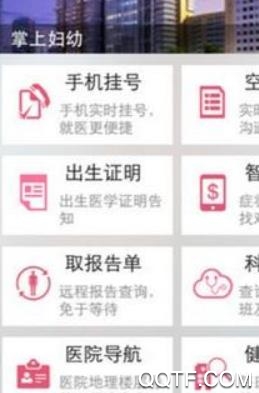 江苏省妇幼App最新版