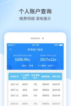 江西人社app苹果版