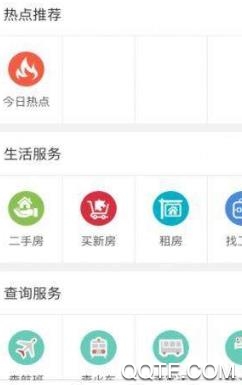 江西智通服务app官方版