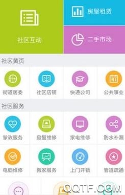 江西智通服务app官方版