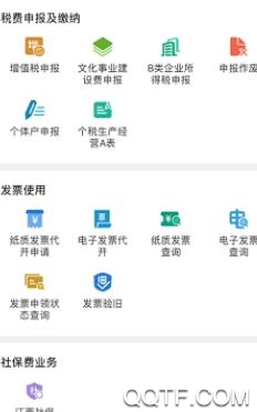 江西省电子税务局网上办税服务平台